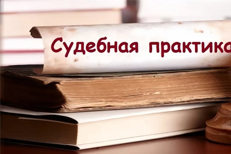 ВС РФ: Заказчик вправе привлечь СРО к субсидиарной ответственности по долгам Подрядчика