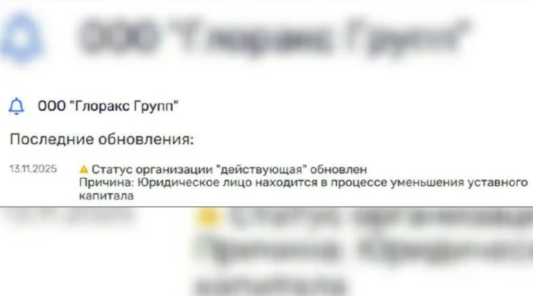 GloraX находится в процессе уменьшения уставного капитала