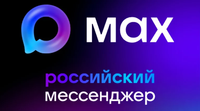 Ключевые телеграм-каналы строительной отрасли переходят в национальный мессенджер MAX