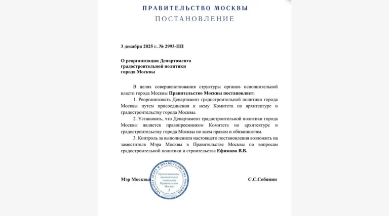 Москомархитектура вошла в структуру Департамента градостроительной политики (ДГП) столицы