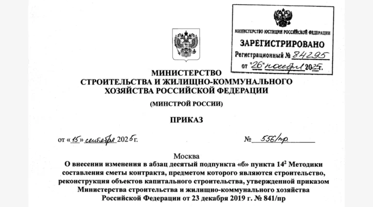 Уточнен порядок применения индекса-дефлятора в сметах