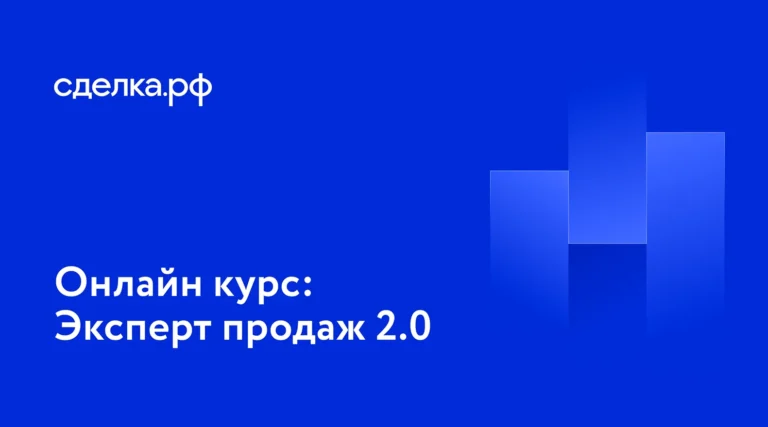 Первый обучающий курс повышения цифровой эффективности для застройщиков