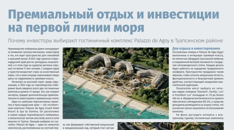 Специализированный застройщик «ЮГ» заключил соглашение с представителями европейских брендов Dolce & Gabbana, Versace и Bugatti