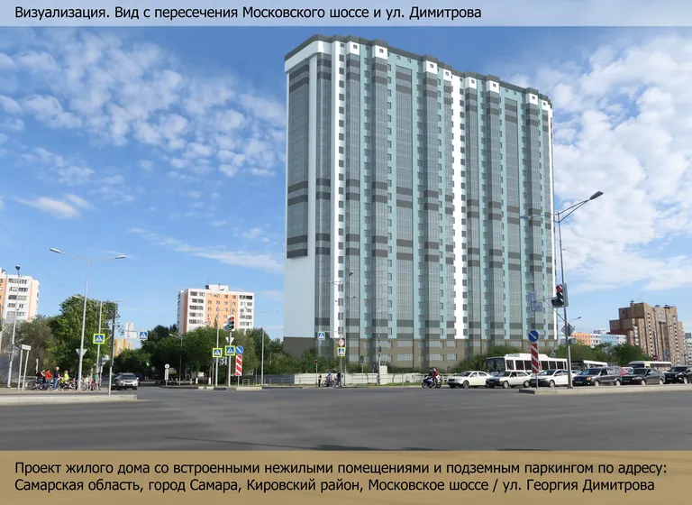 ЖК по адресу г. Самара, район Кировский, пр-кт Кирова, д. 399б