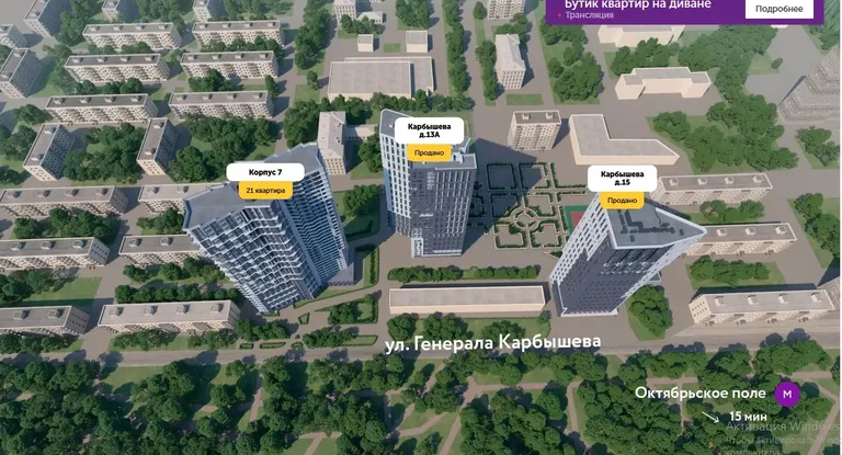 ЖК «Union Park»