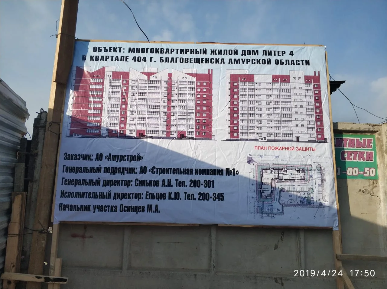 ЖК по адресу г. Благовещенск, ЗПУ-2, литера 7 этап (II очередь)