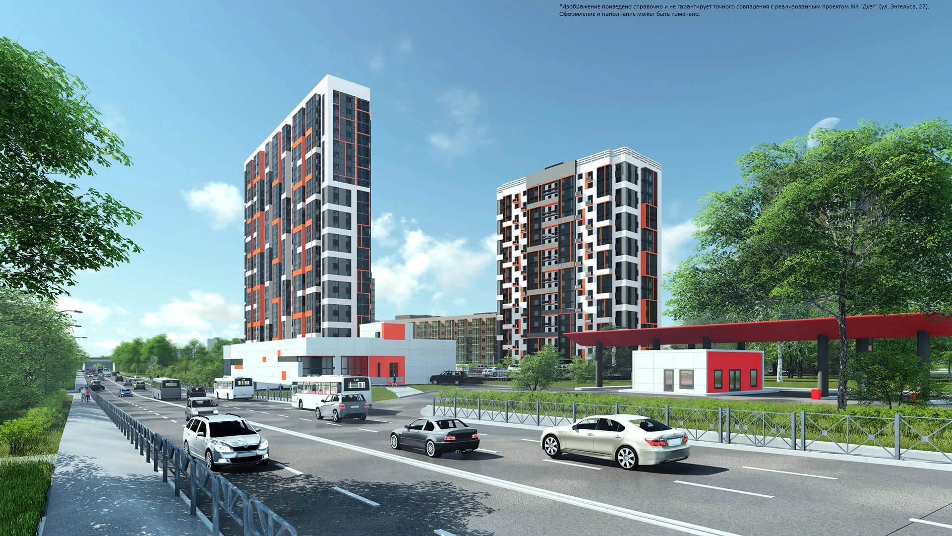 ЖК «Дуэт» (Пермь)