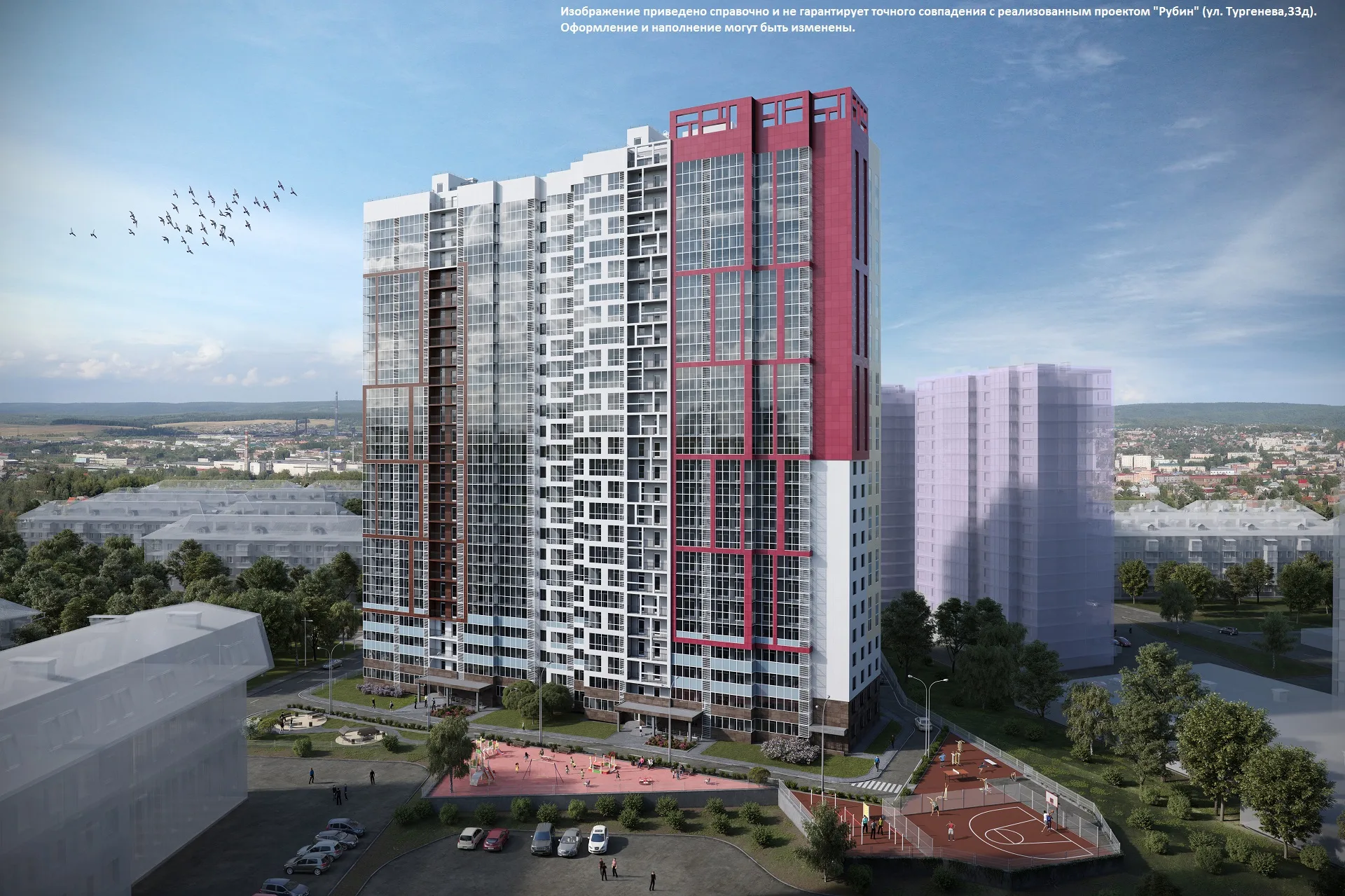 ЖК «Рубин» (Пермь)