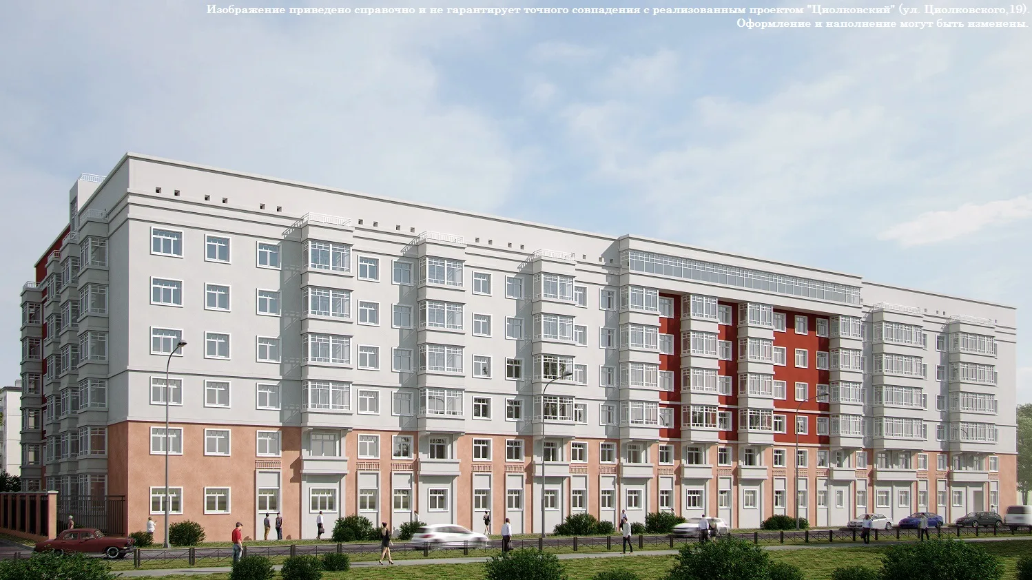 ЖК «Циолковский» (Пермь)