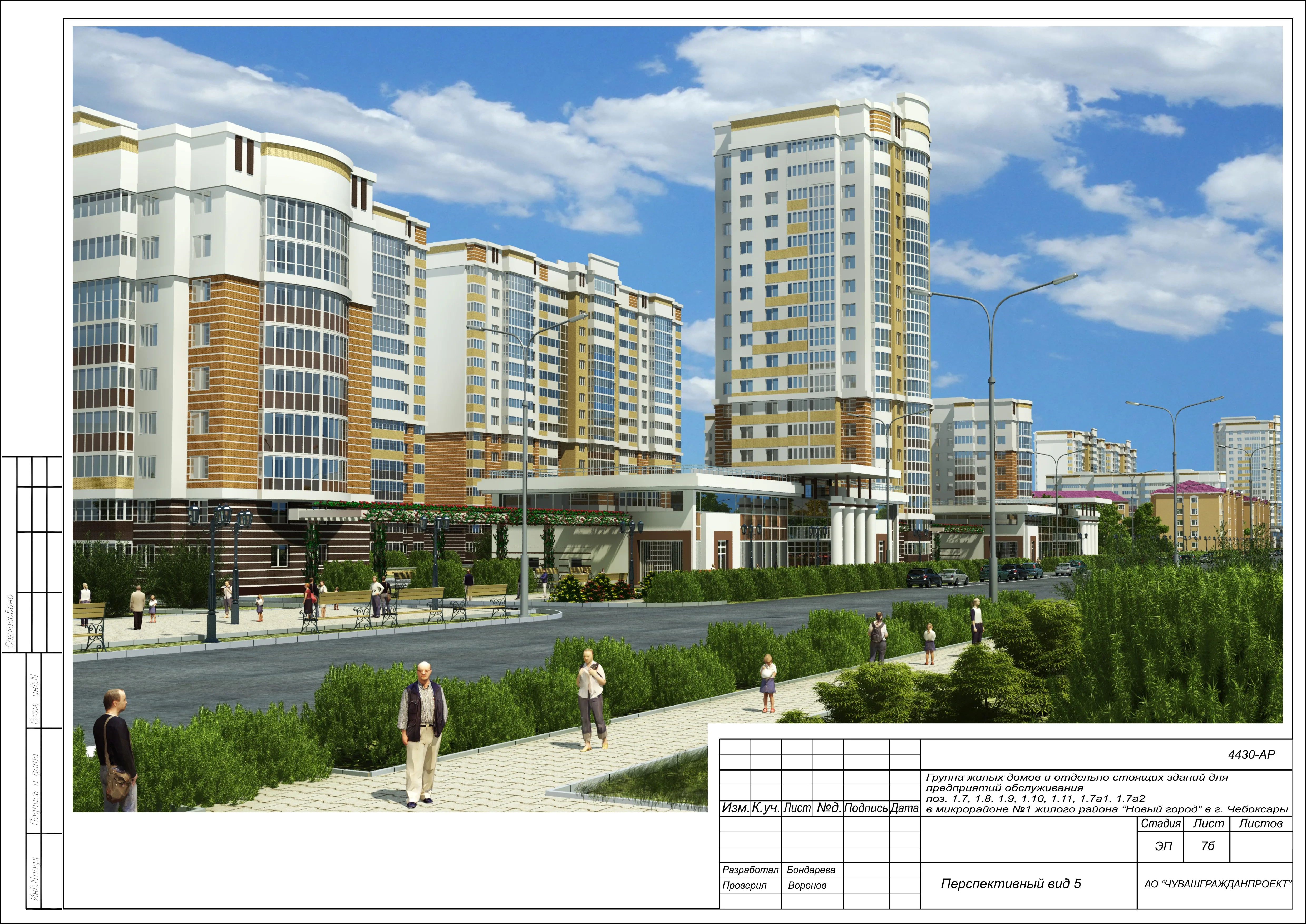 ЖК по адресу г. Чебоксары, район Калининский, д. 1.10