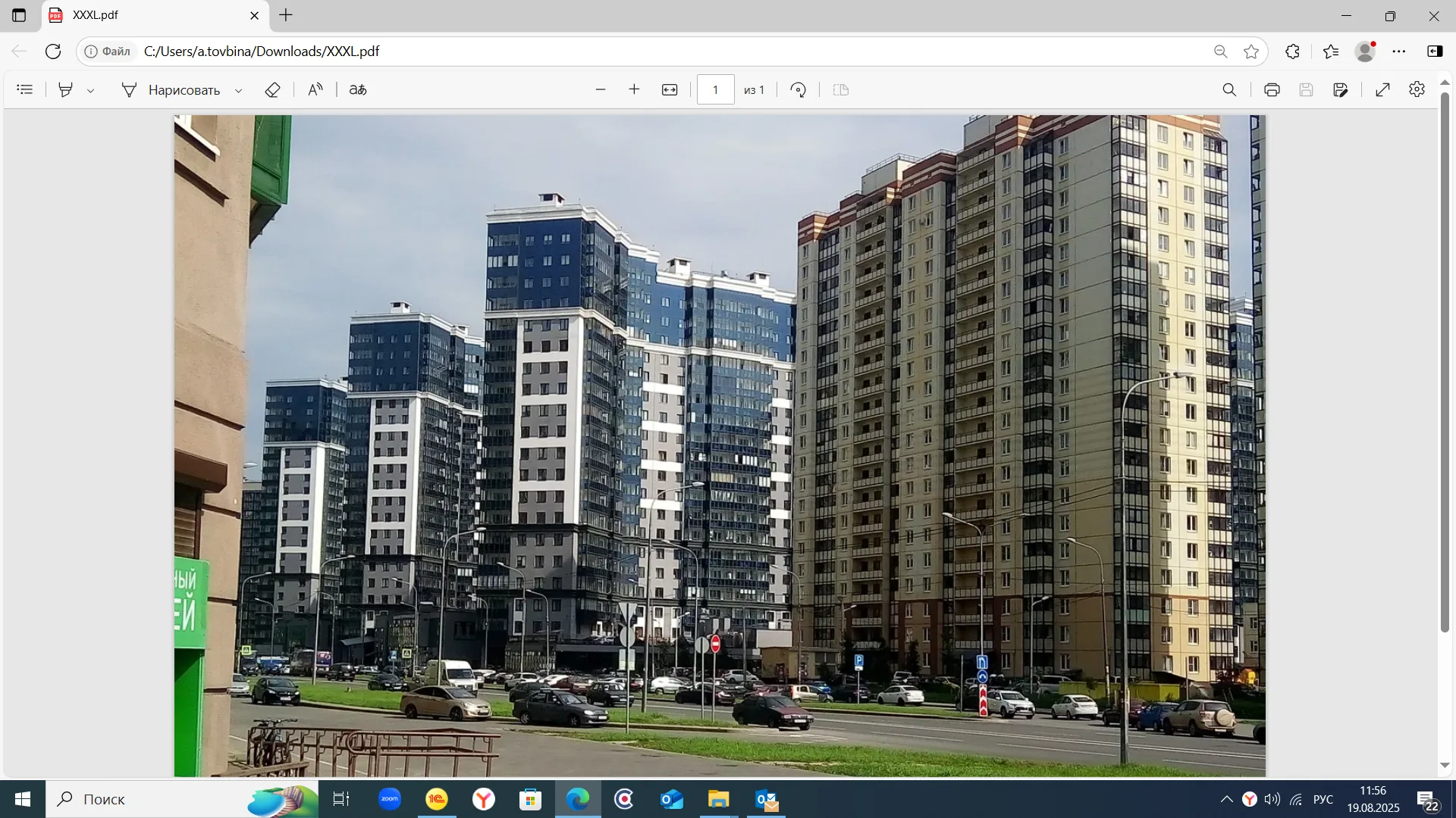 ЖК «Мурино 2019»