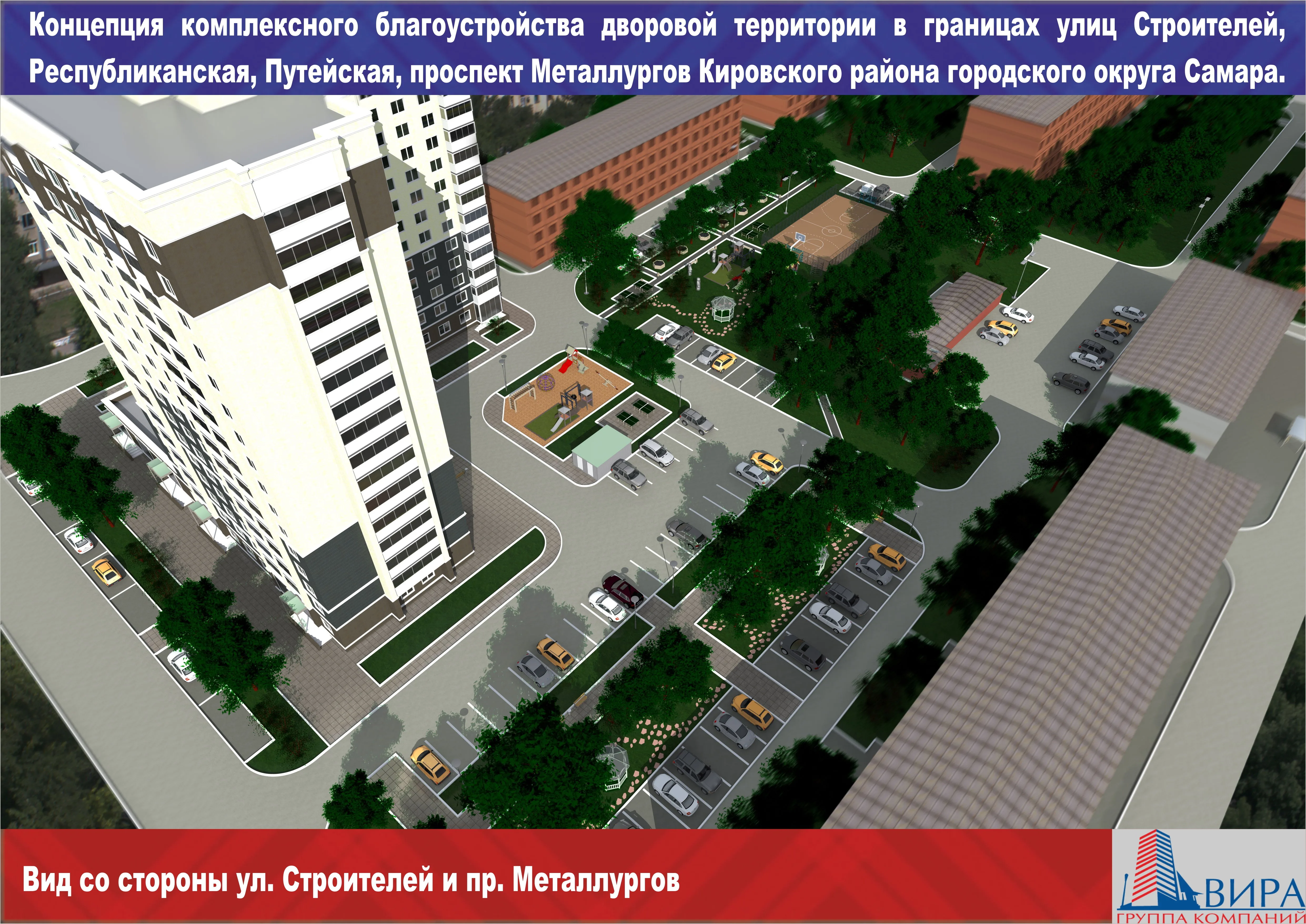 ЖК по адресу г. Самара, ул Радиальная 8-я