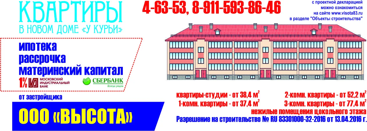 ЖК по адресу г. Нарьян-Мар, ул Первомайская