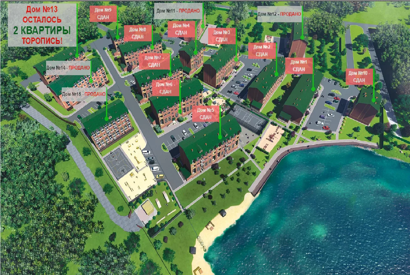 ЖК по адресу с. Тополево