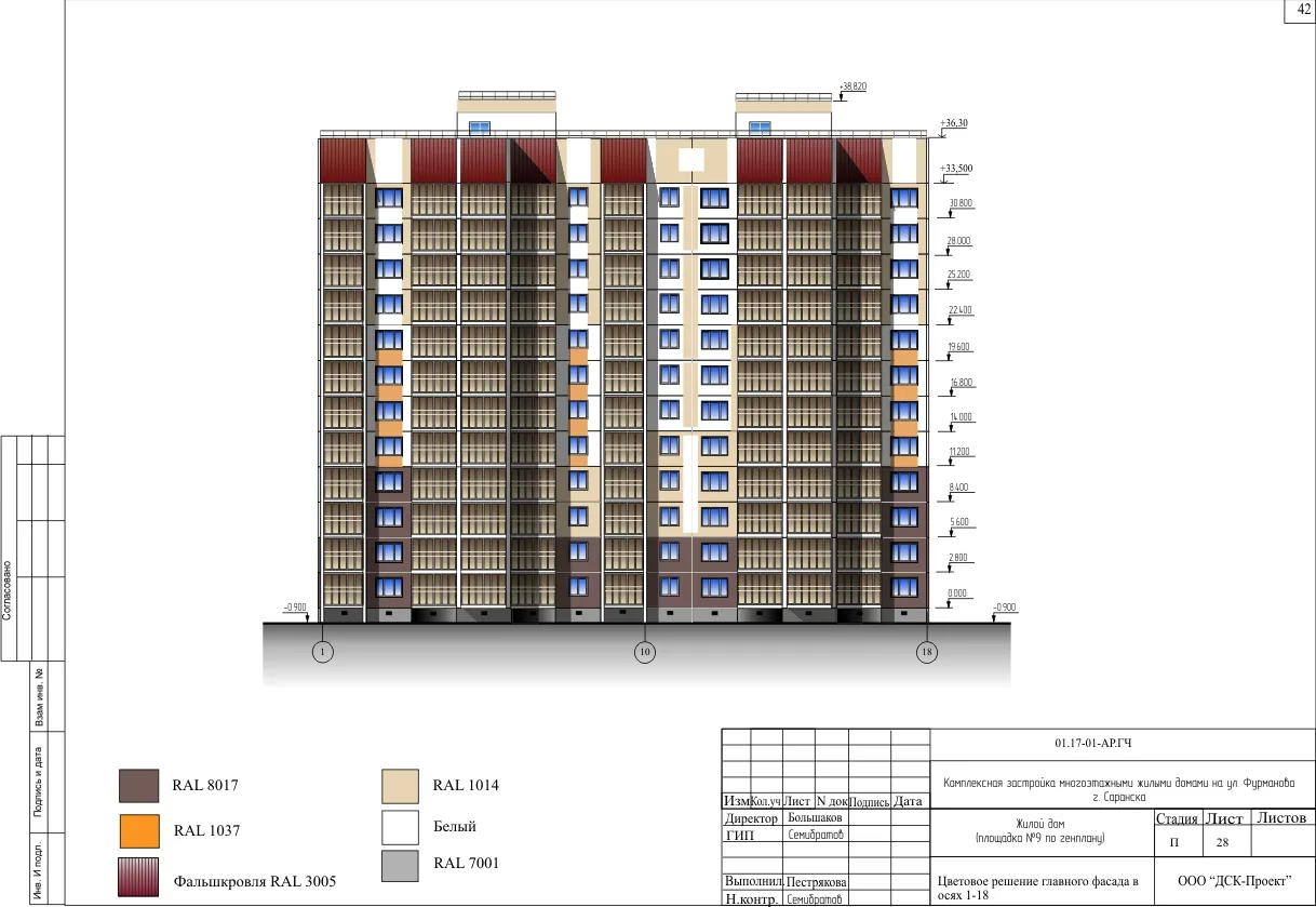 ЖК по адресу Город Саранск, Улица Котовского, д. 9пл