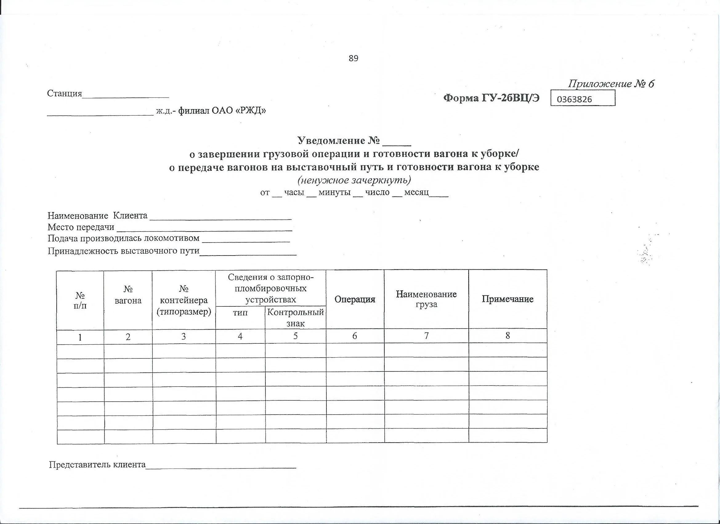 ЖК по адресу г. Тамбов, ш Моршанское, д. 24И