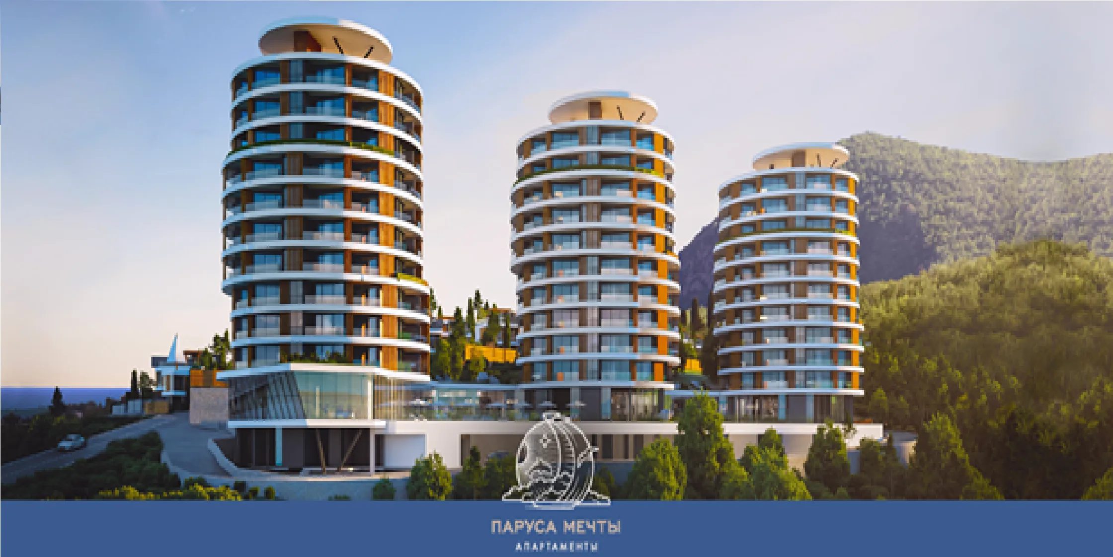 ЖК «ПАРУСА МЕЧТЫ АПАРТАМЕНТЫ»