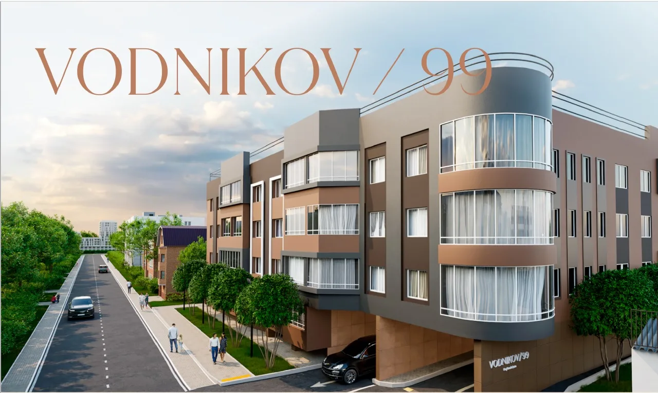 ЖК «Водников 99»