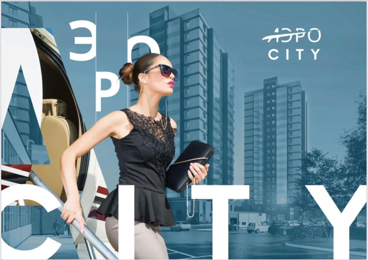 ЖК «Аэроcity»