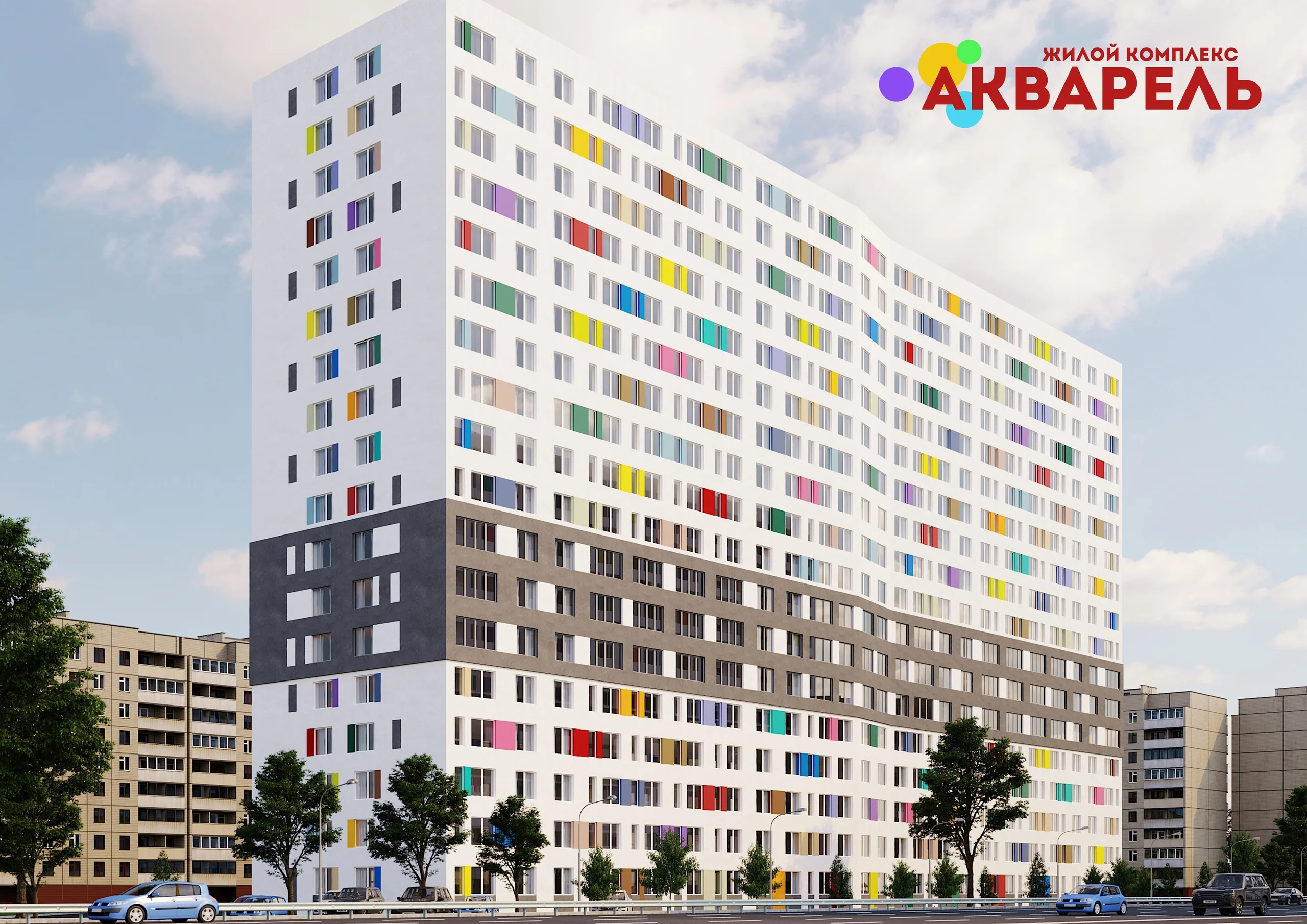 ЖК «Акварель» (Саранск)