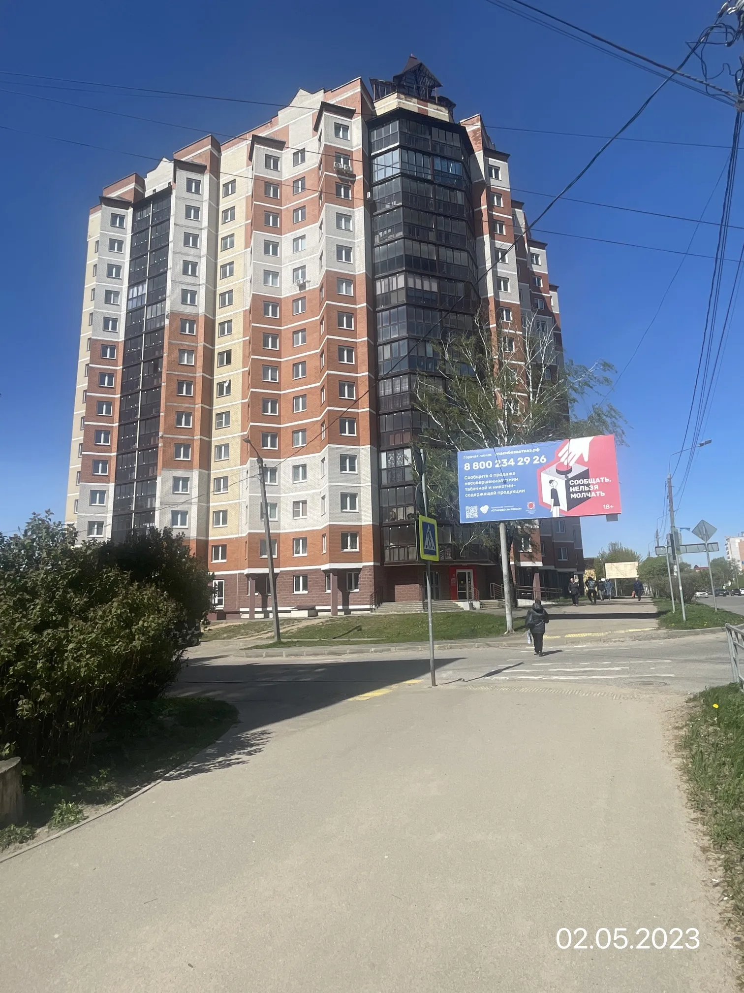 ЖК по адресу г. Смоленск, район Промышленный р-н, ул Крупской, д. 60/2