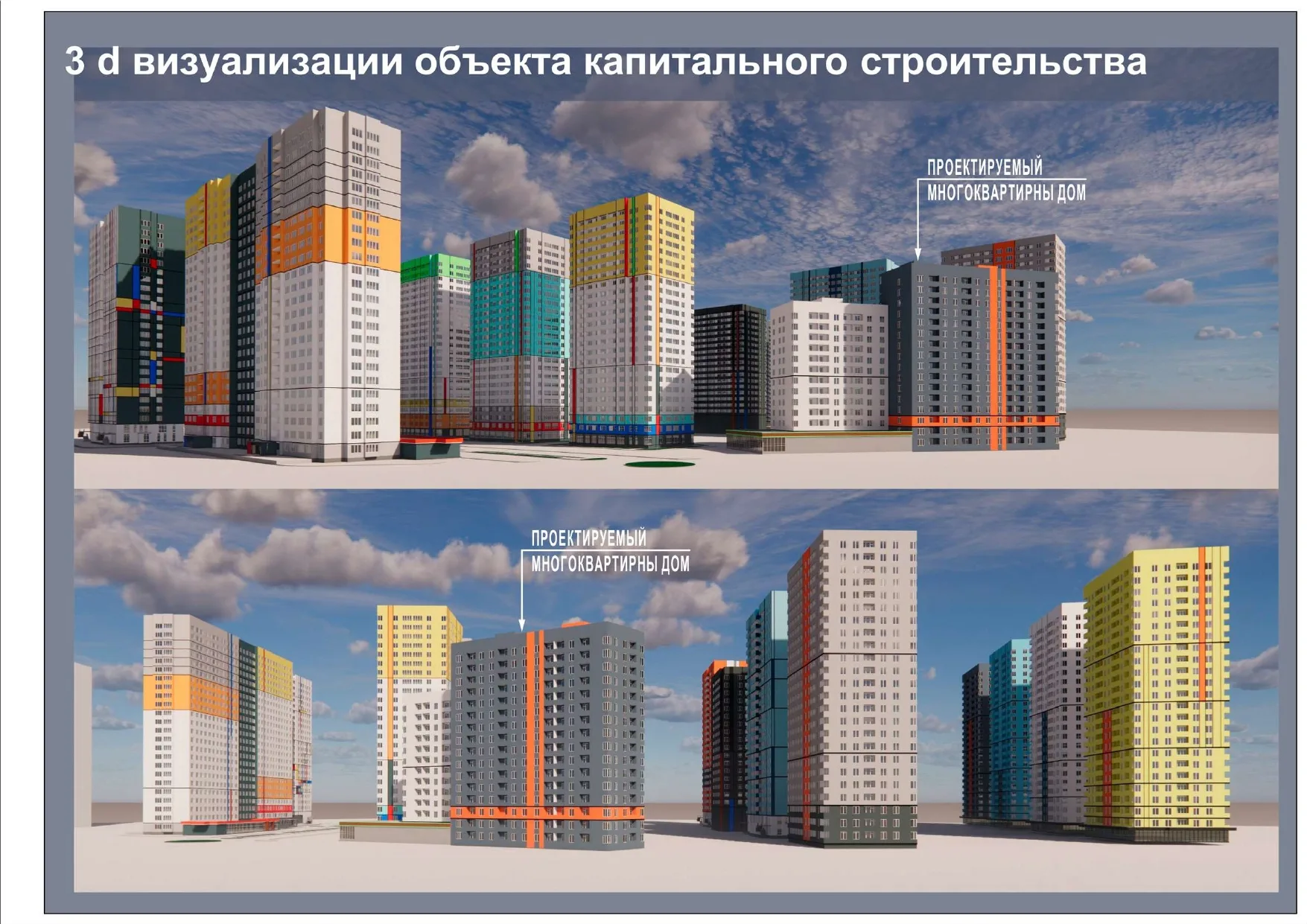 ЖК «Новая Жизнь» (Ульяновск)