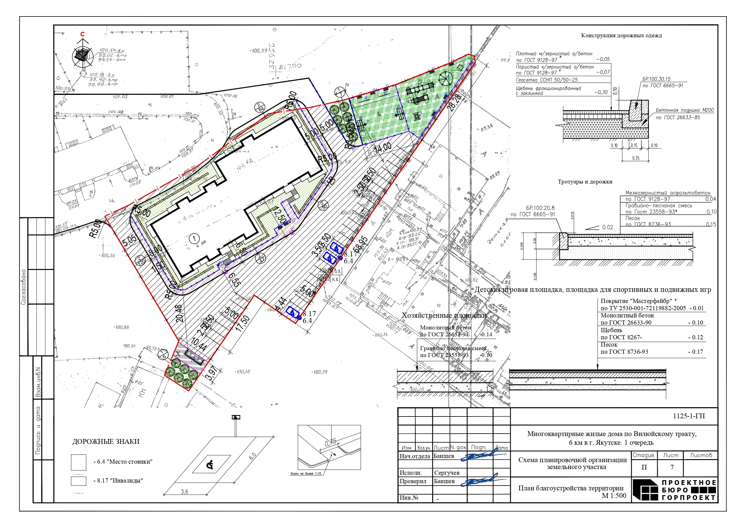 ЖК по адресу Город Якутск, Тракт Вилюйский