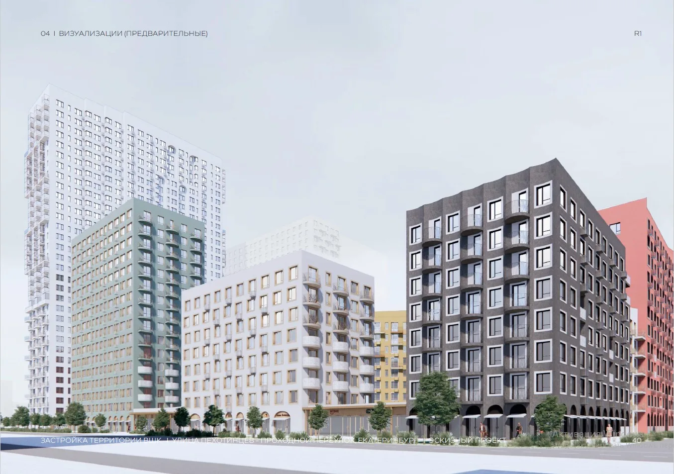 ЖК «Астон Движение»