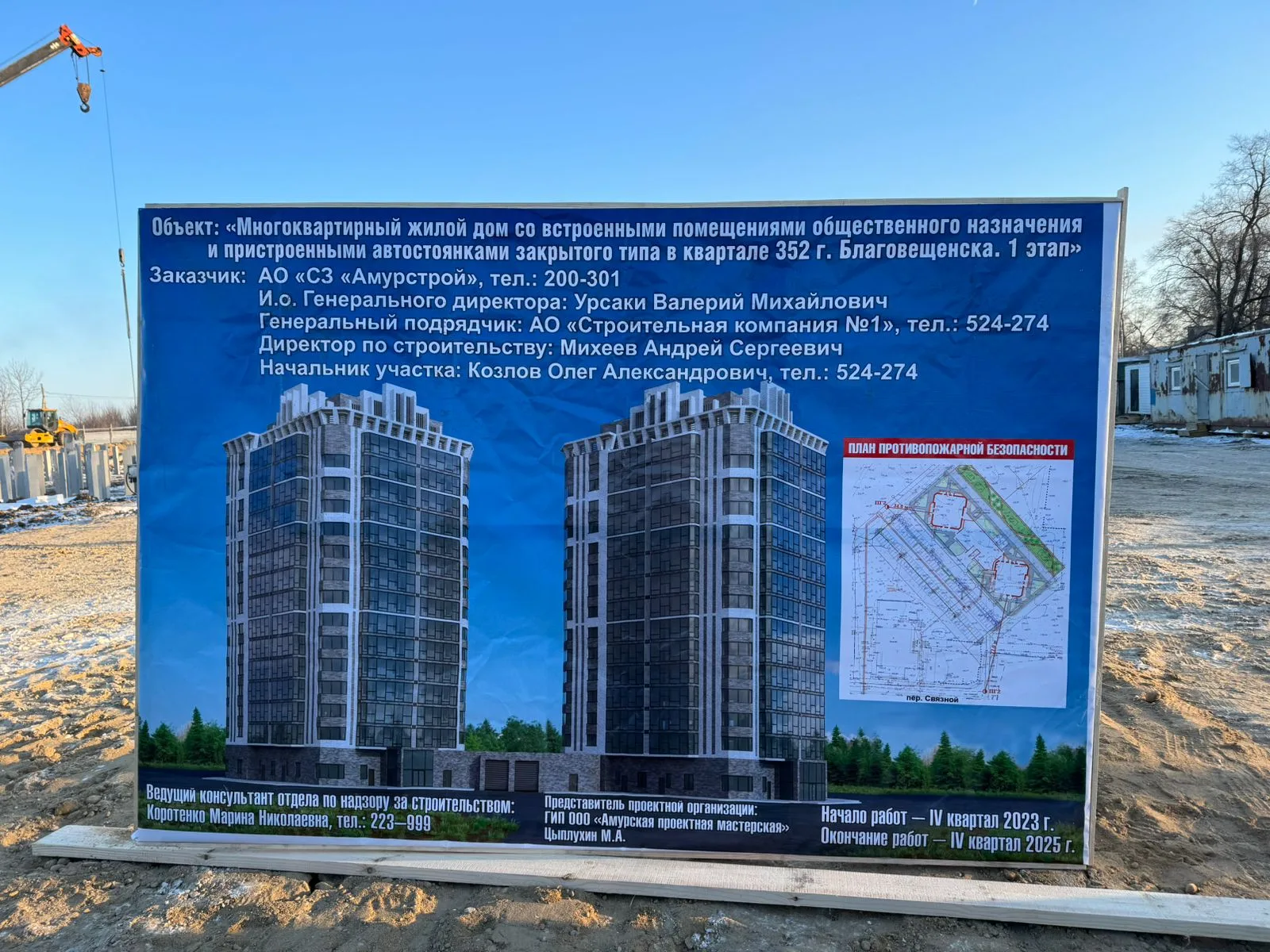 ЖК «Зейский Бульвар»