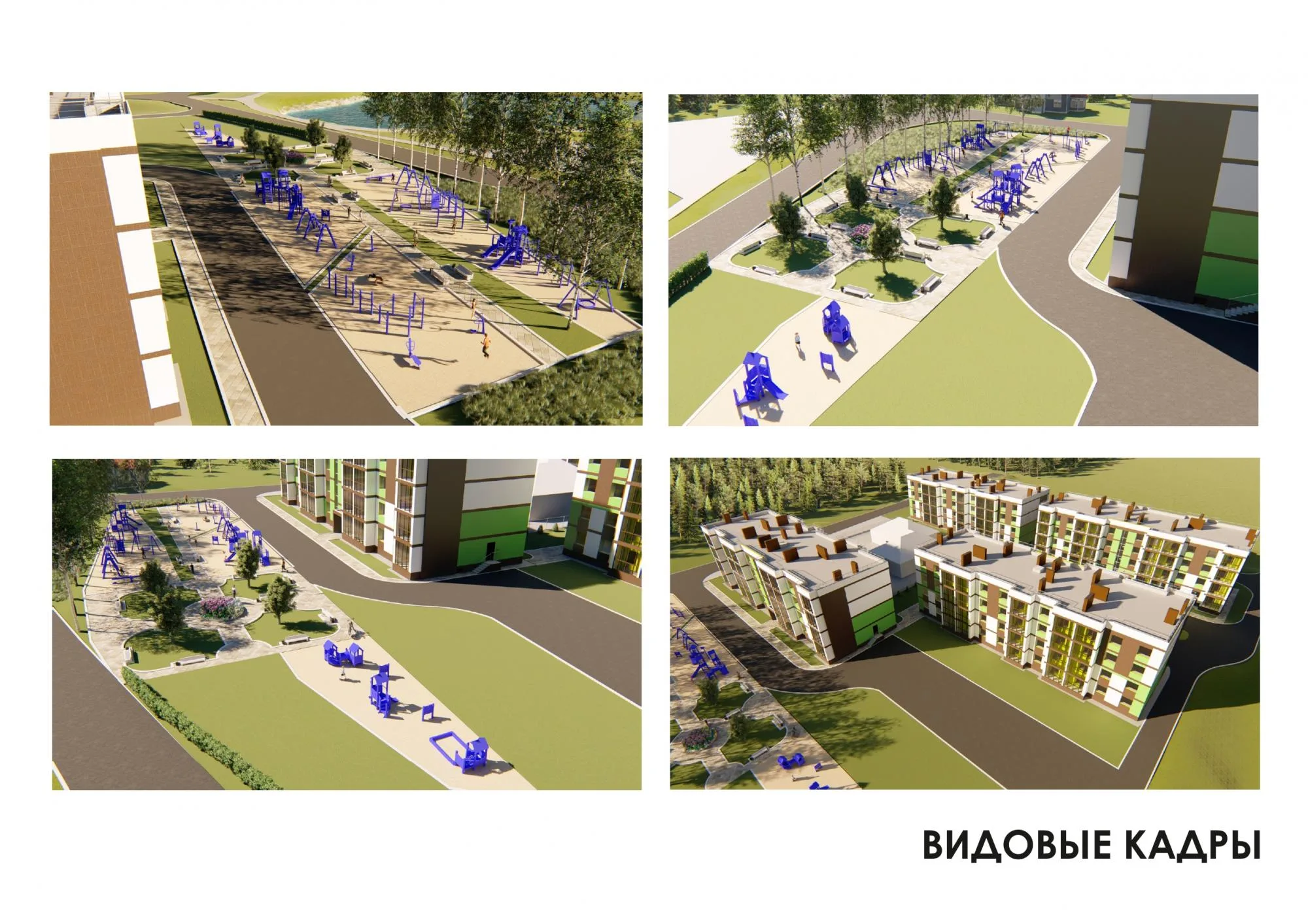 ЖК по адресу Поселок Бирюлинского Зверосовхоза, Улица Гагарина