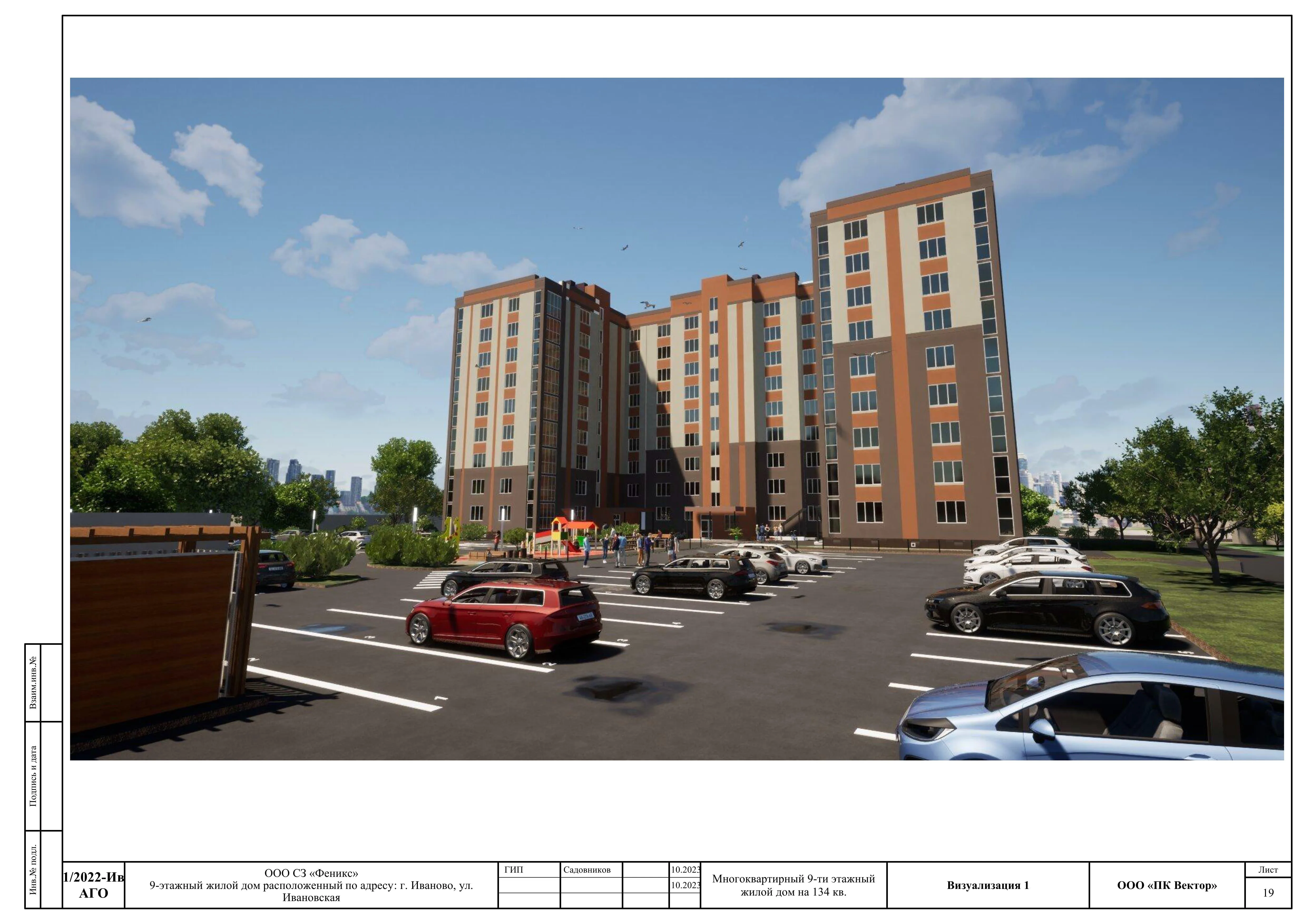 ЖК «Вознесенский» (Иваново)