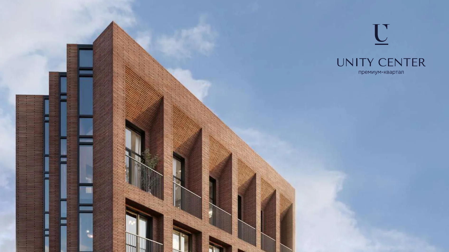 ЖК «Unity Center»