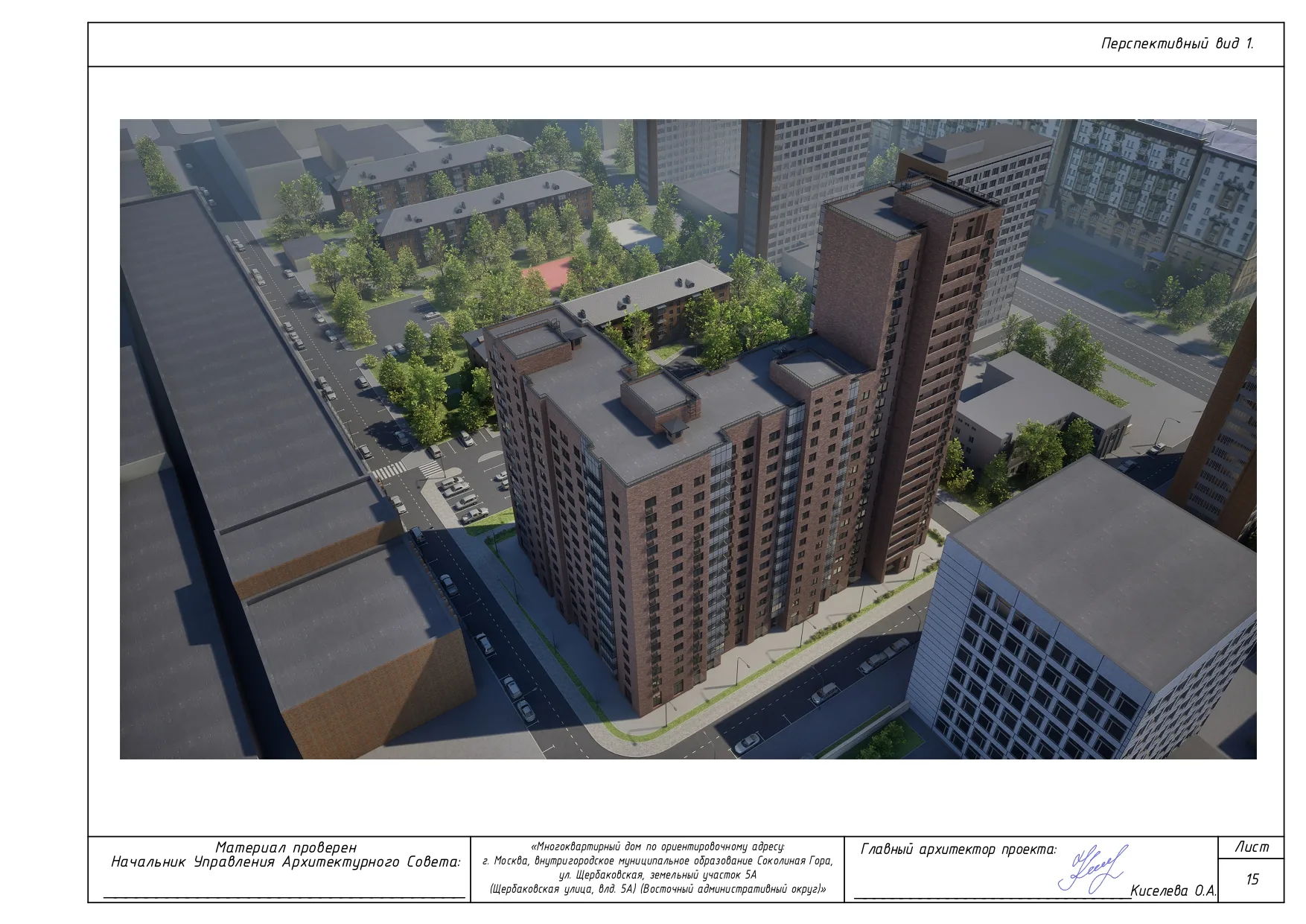 ЖК по адресу ГОРОД МОСКВА, Район Соколиная Гора