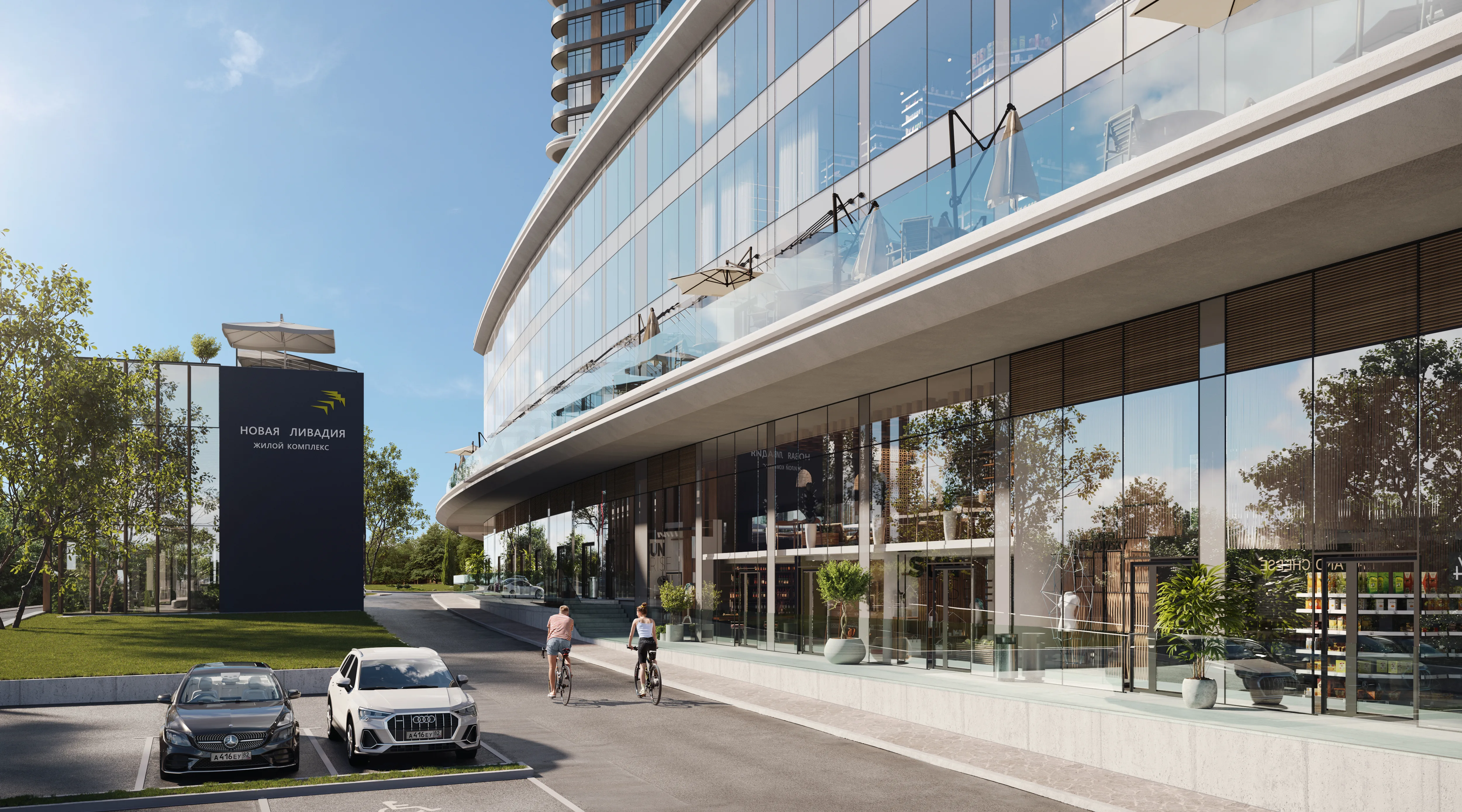 ЖК «Новая Ливадия»