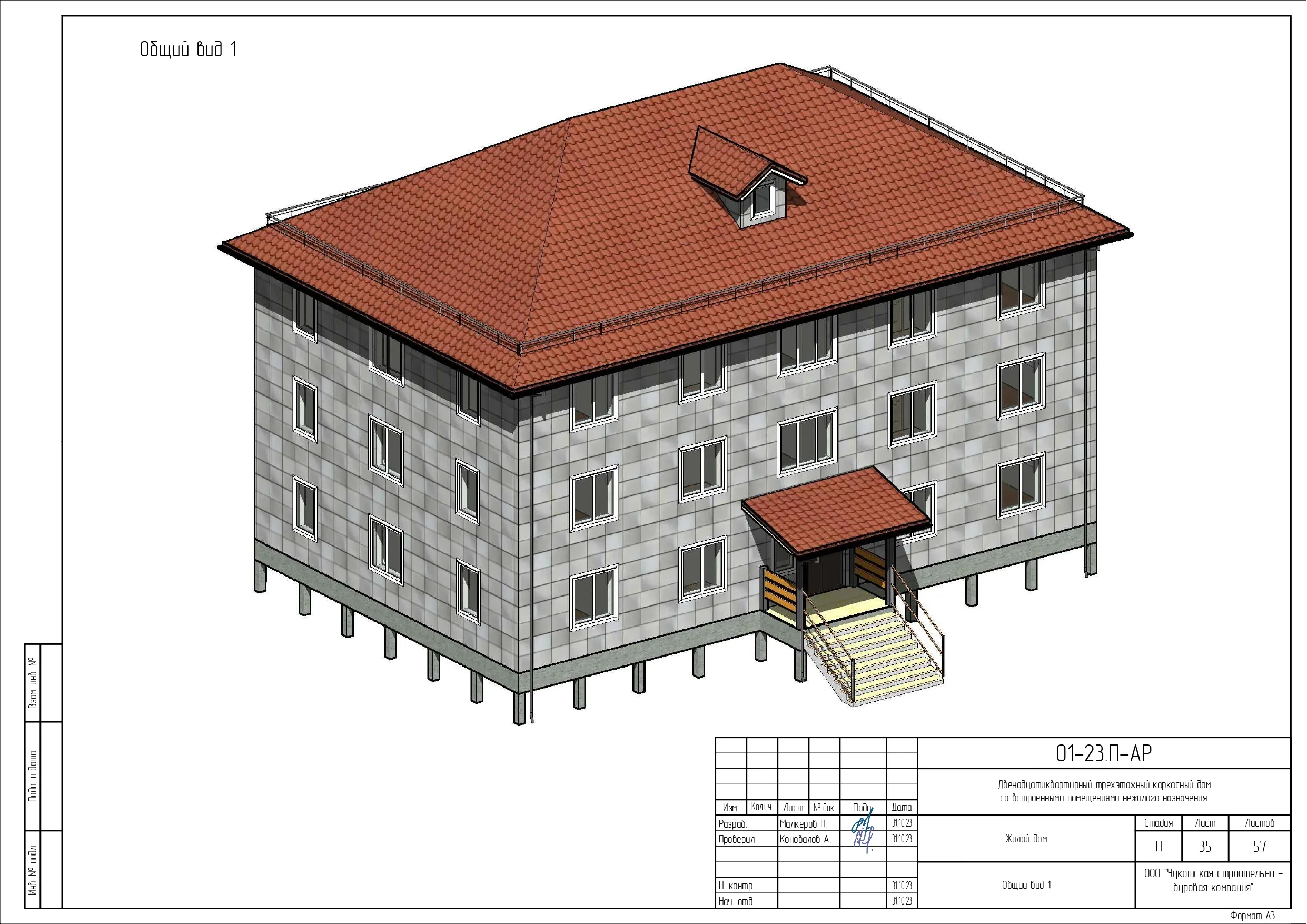 ЖК по адресу Город Анадырь, Улица Ленина, д. 30