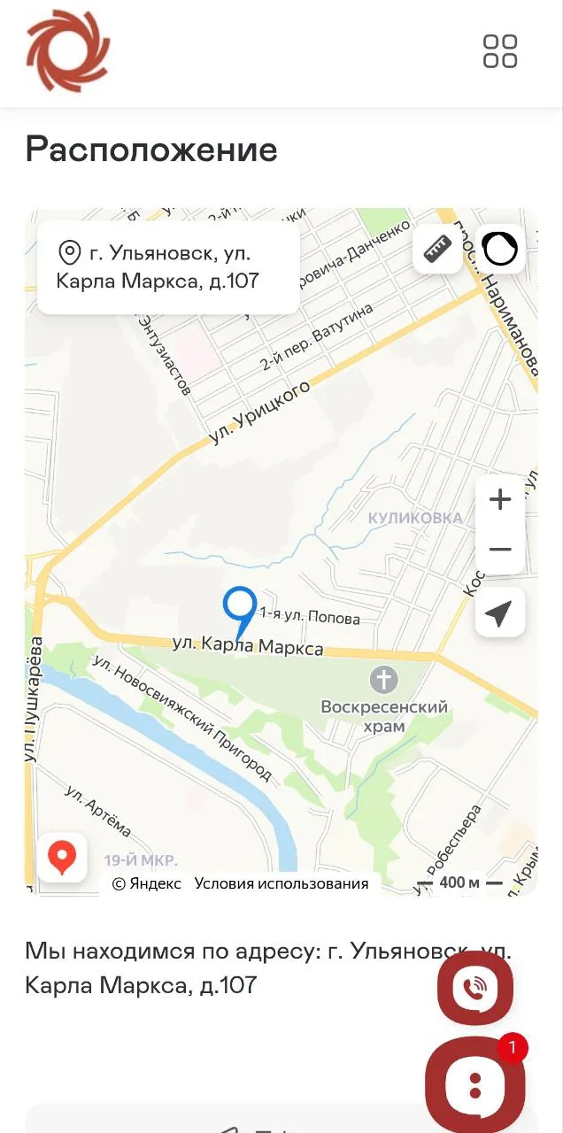 ЖК по адресу Город Ульяновск, Улица Карла Маркса, д. 107