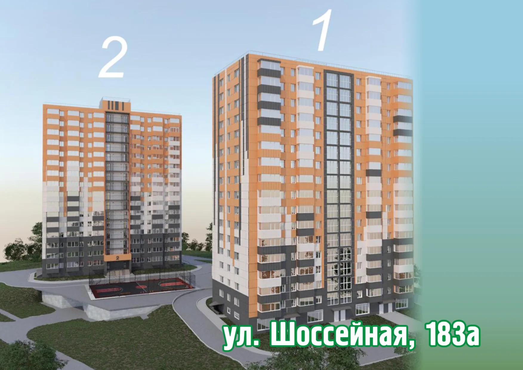 ЖК по адресу Город Находка, ул Шоссейная, д. 183А, вл. здание