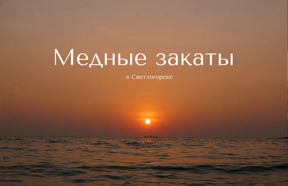 ЖК «Морена»