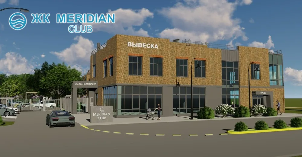 ЖК «Meridian Club»
