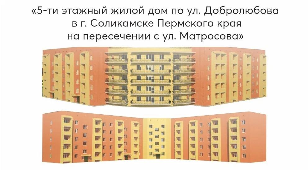 ЖК «Орбита»