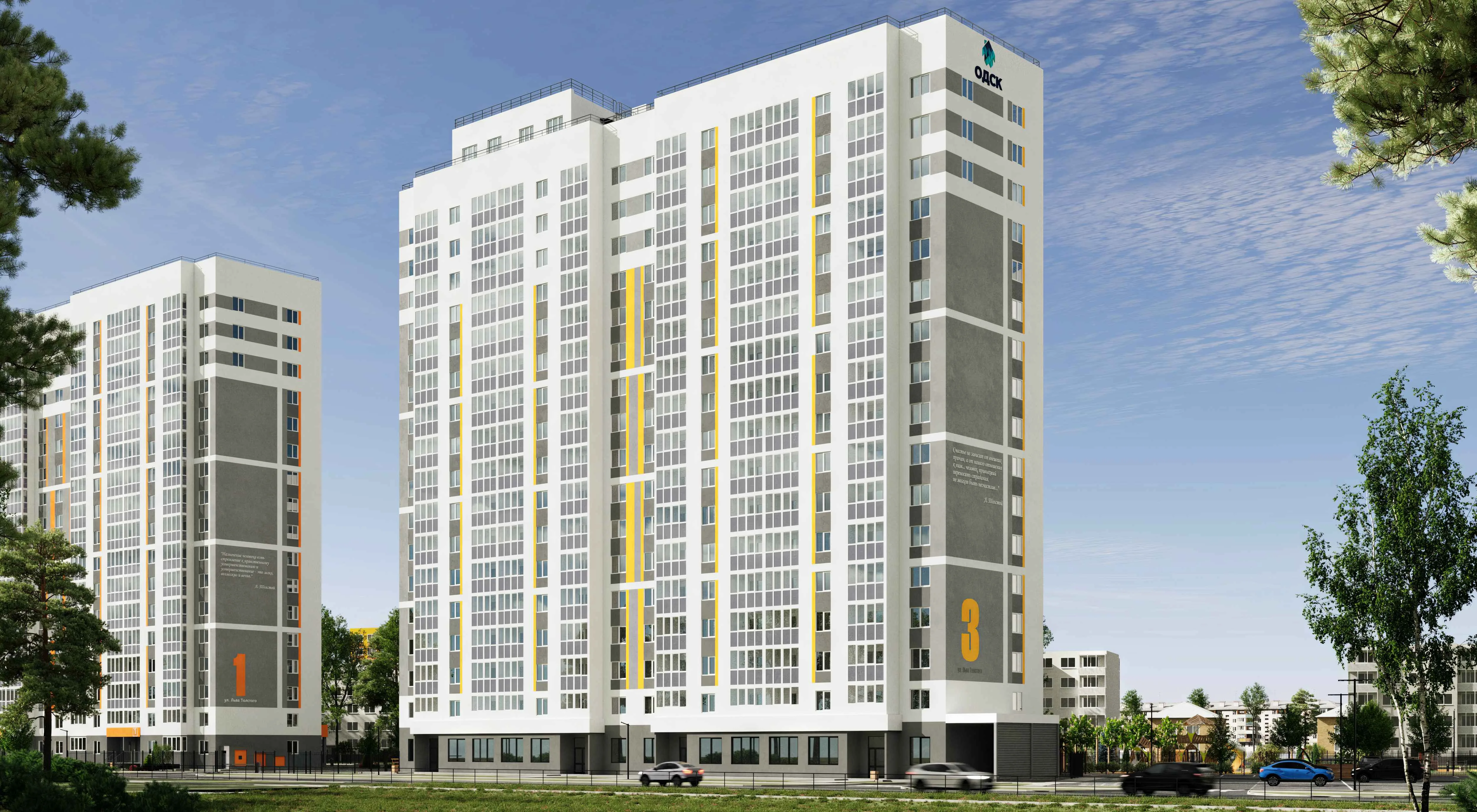 ЖК «Поколения» (Орёл)