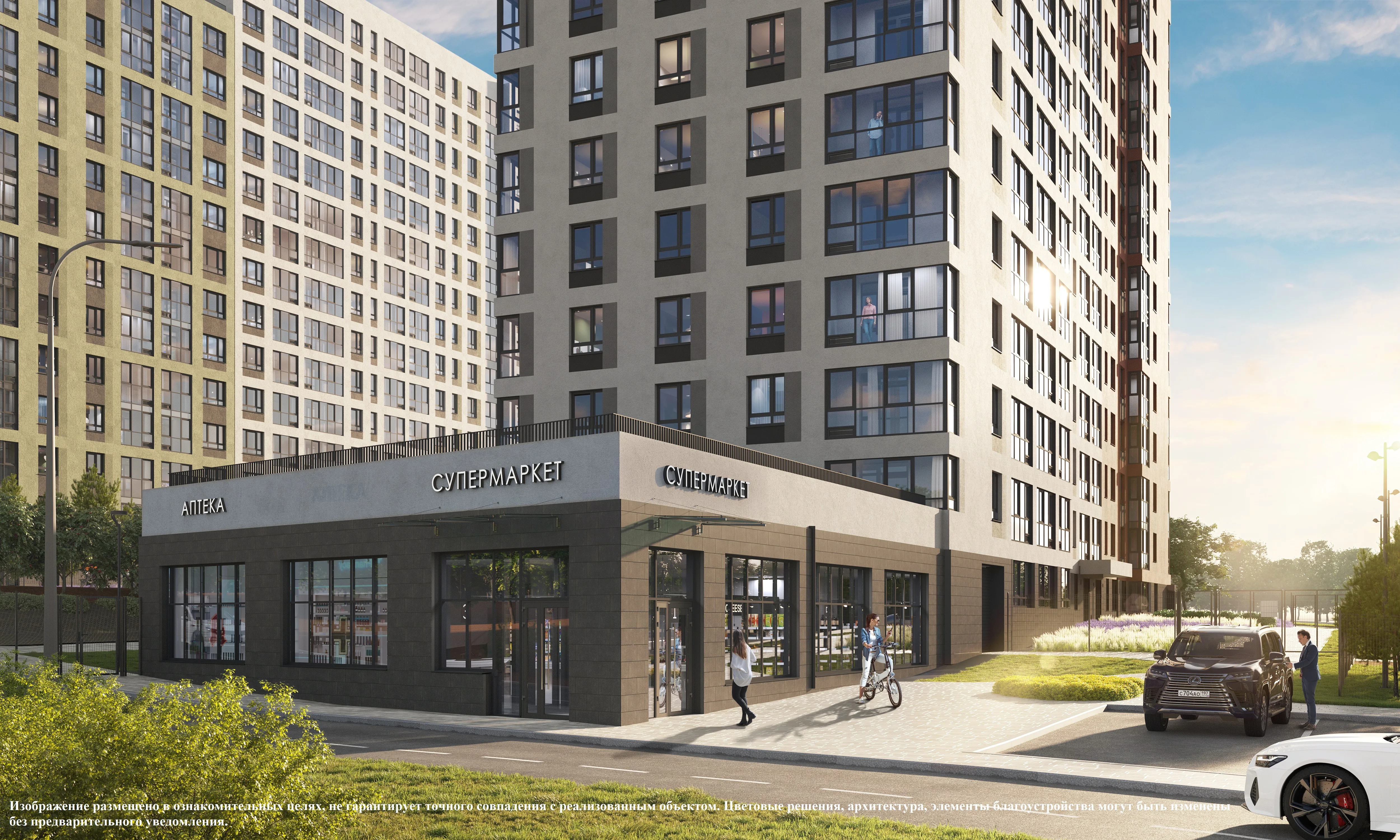 ЖК «СЕЗОНЫ» (Пермь)