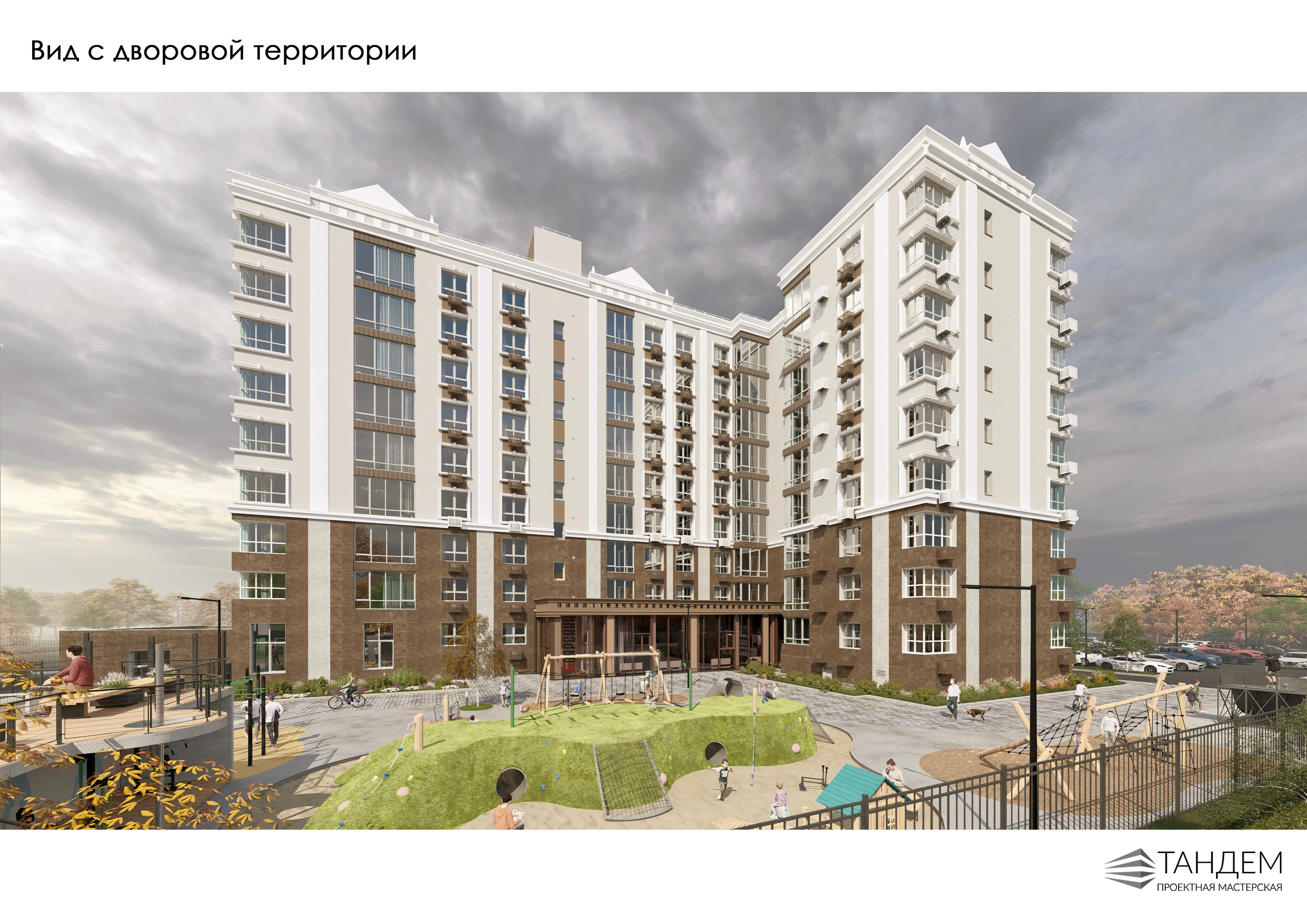 ЖК «Боярский»