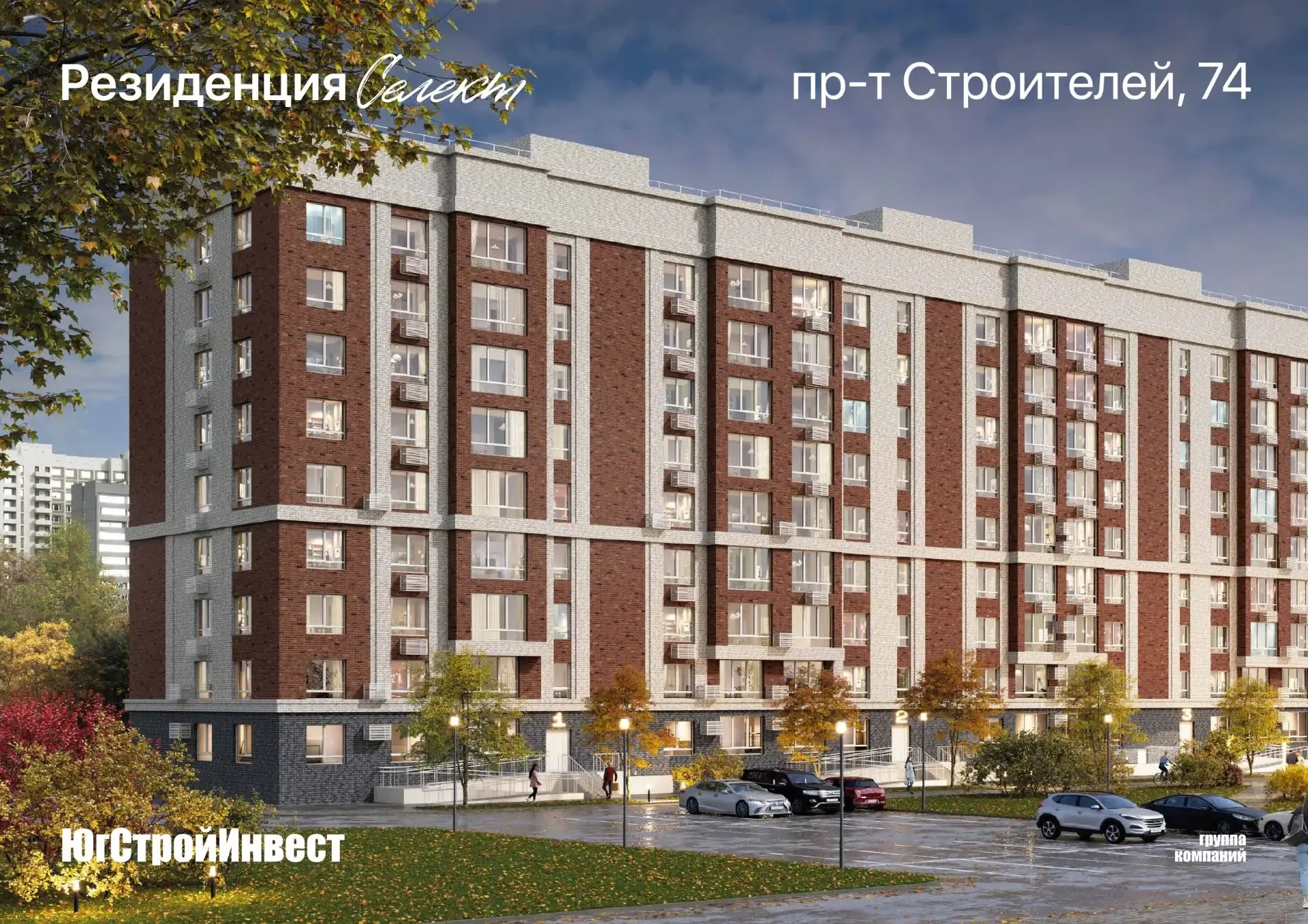 ЖК «Резиденция Select»