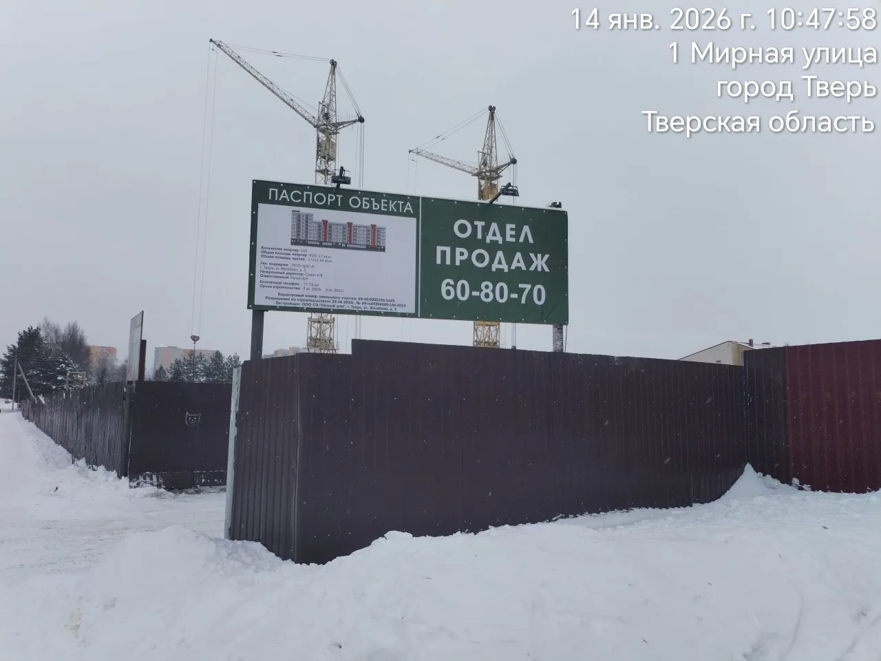 ЖК по адресу Город Тверь, Улица Мирная, д. 7