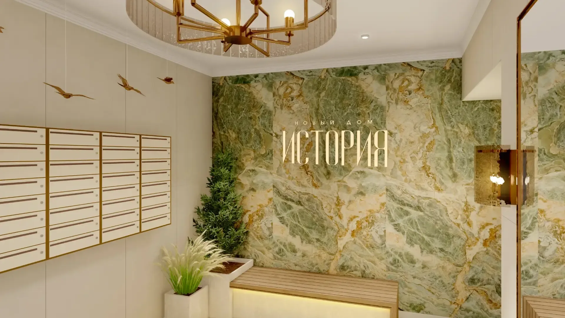 ЖК История