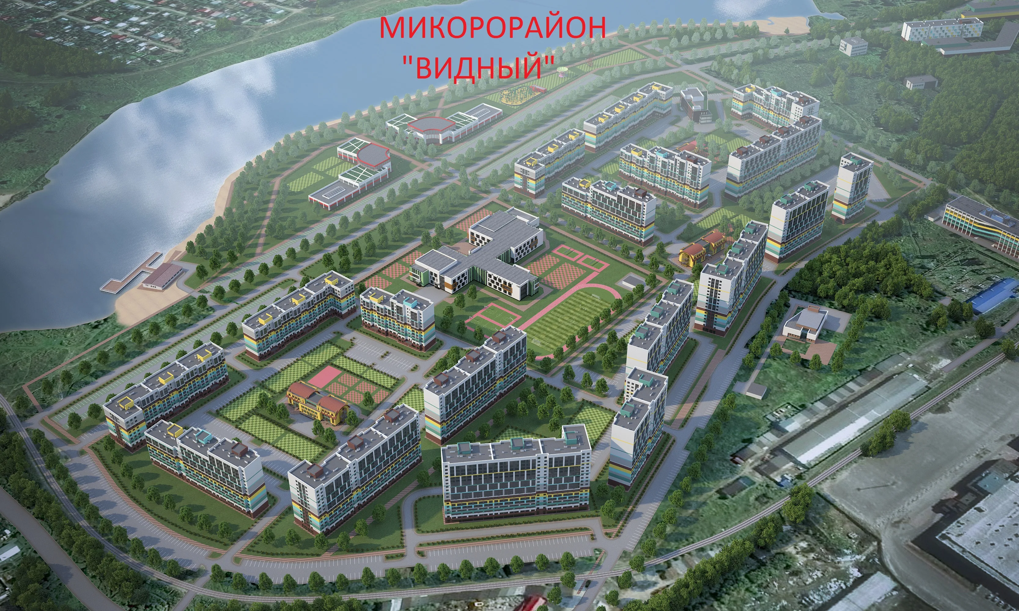 ЖК «Видный» (Иваново)