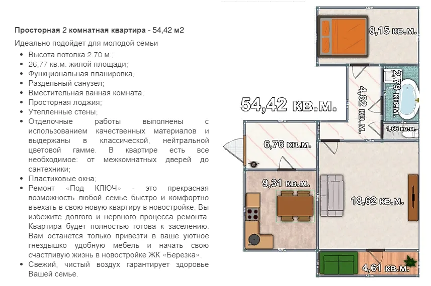 ЖК «Березка»