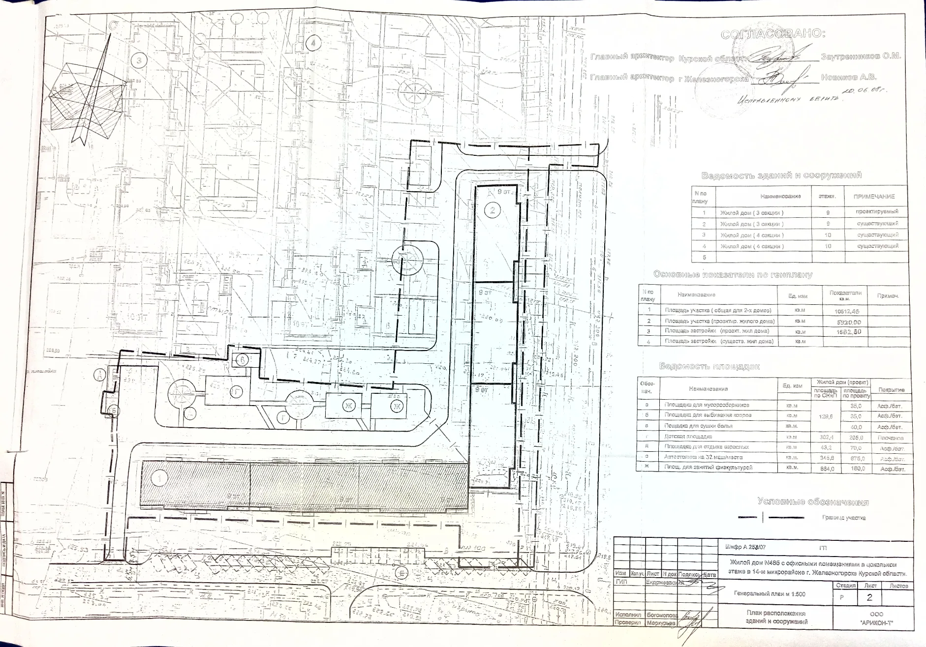 ЖК по адресу г. Железногорск, улица Мира, д. 48, корпус Б