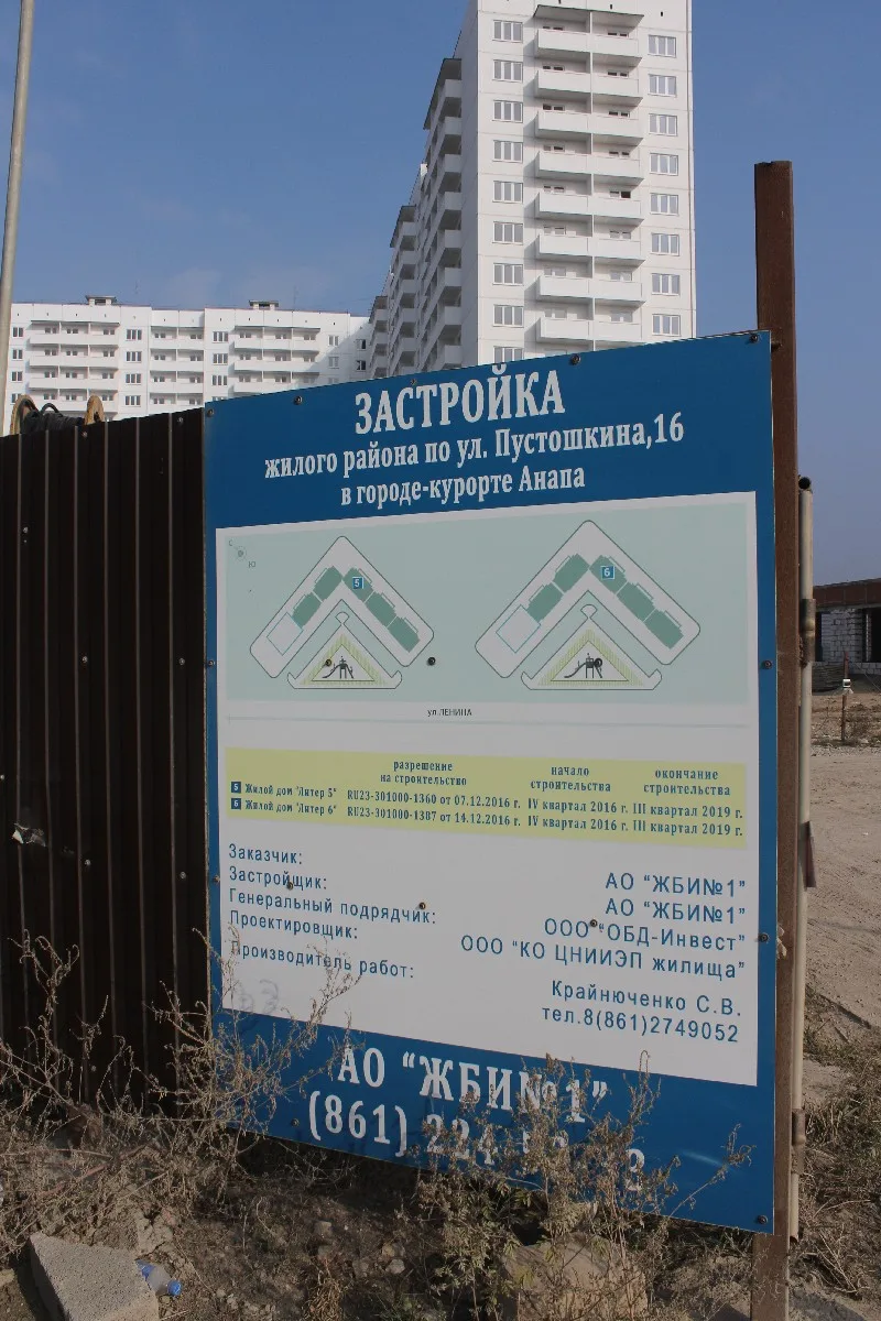 ЖК «Горгиппия Морская» (Анапа)